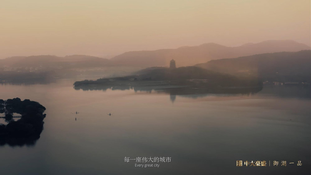 楚天都市御湖一品形象片