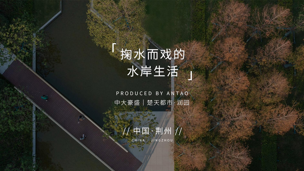 楚天都市润园景观片