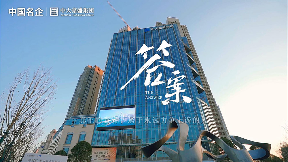 2022年度回顾片《答案》