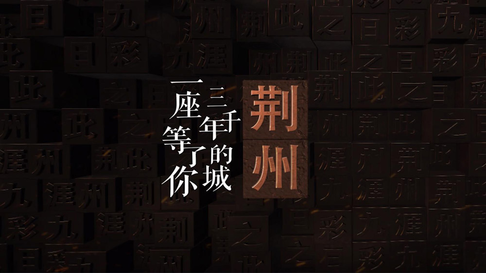 城市片《3000年的城》