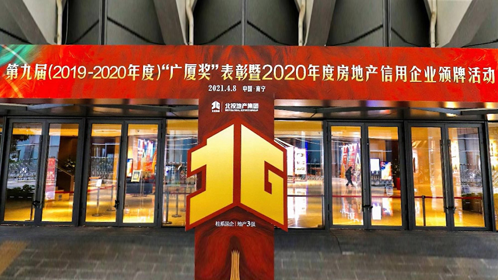 领取“广厦奖”