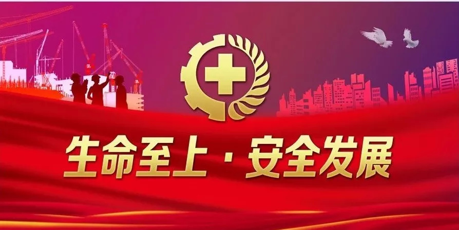 安全防范整改告一段落