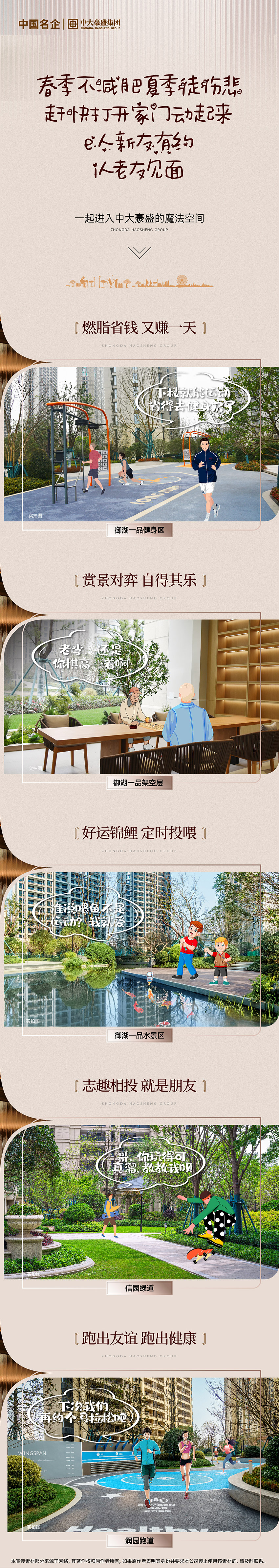 微信图片_20240312093401