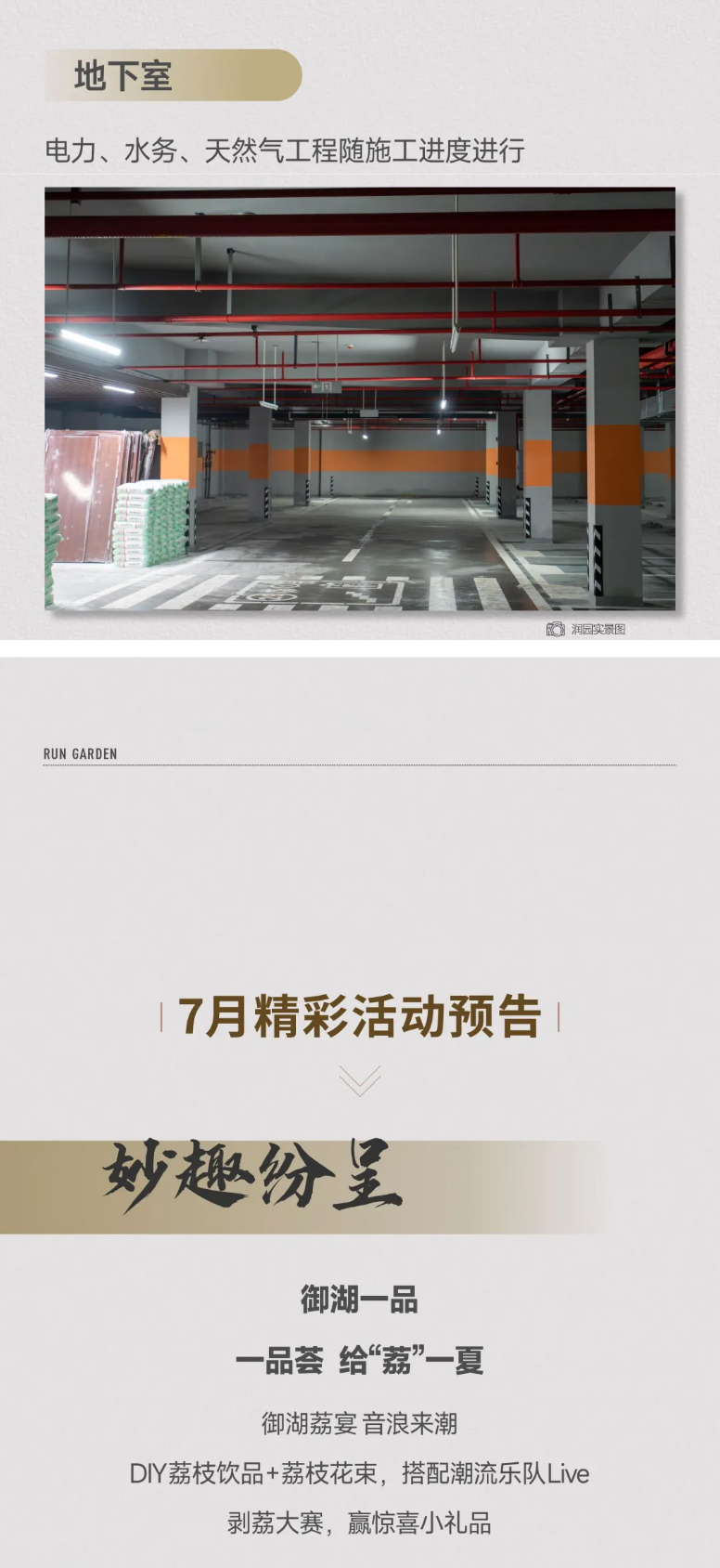 楚天7月家书-_-家音送清凉，您的「盛夏家期」正在派件中_04
