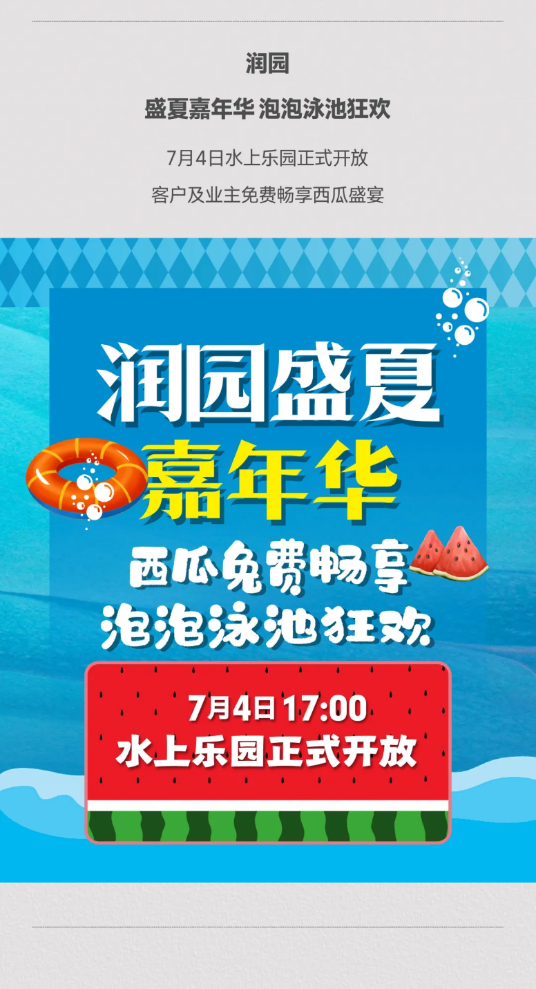 楚天7月家书-_-家音送清凉，您的「盛夏家期」正在派件中_07
