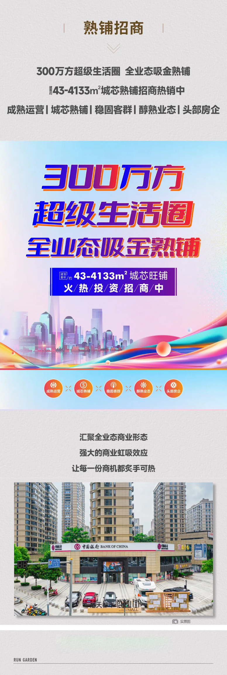 楚天7月家书-_-家音送清凉，您的「盛夏家期」正在派件中_08