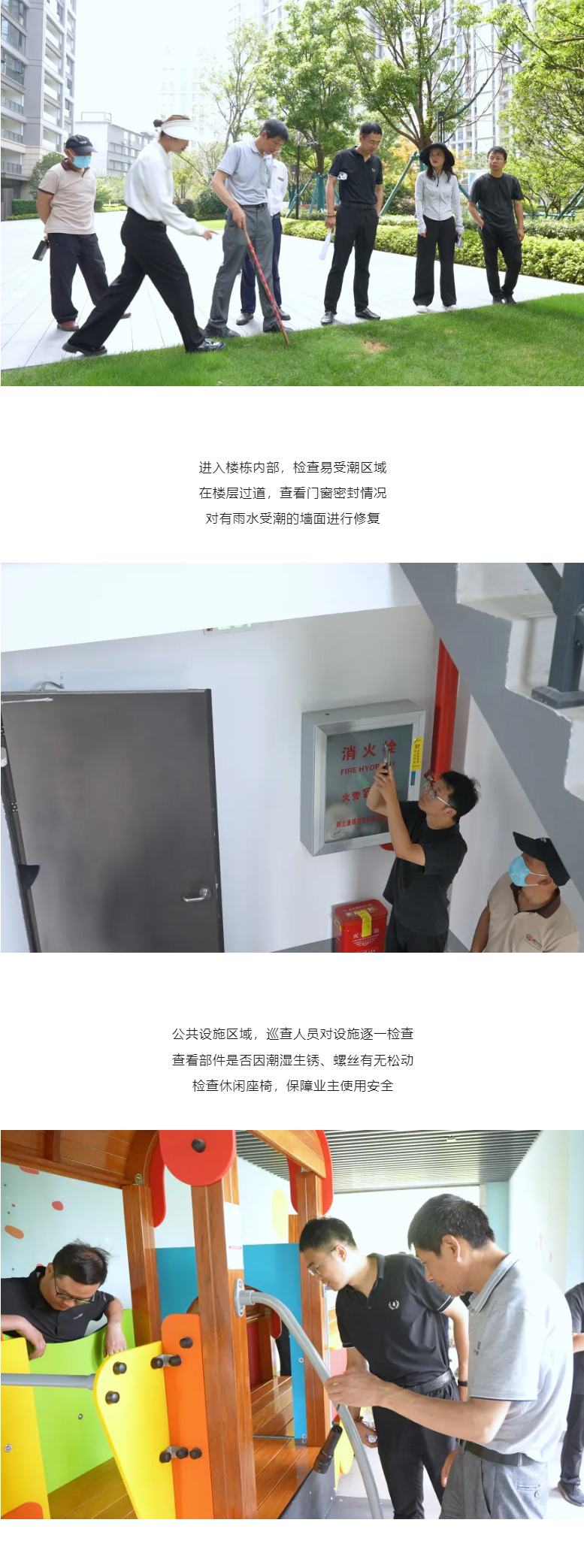 楚天巡查-_-6月梅雨季专项：守护美好家园进行时_03