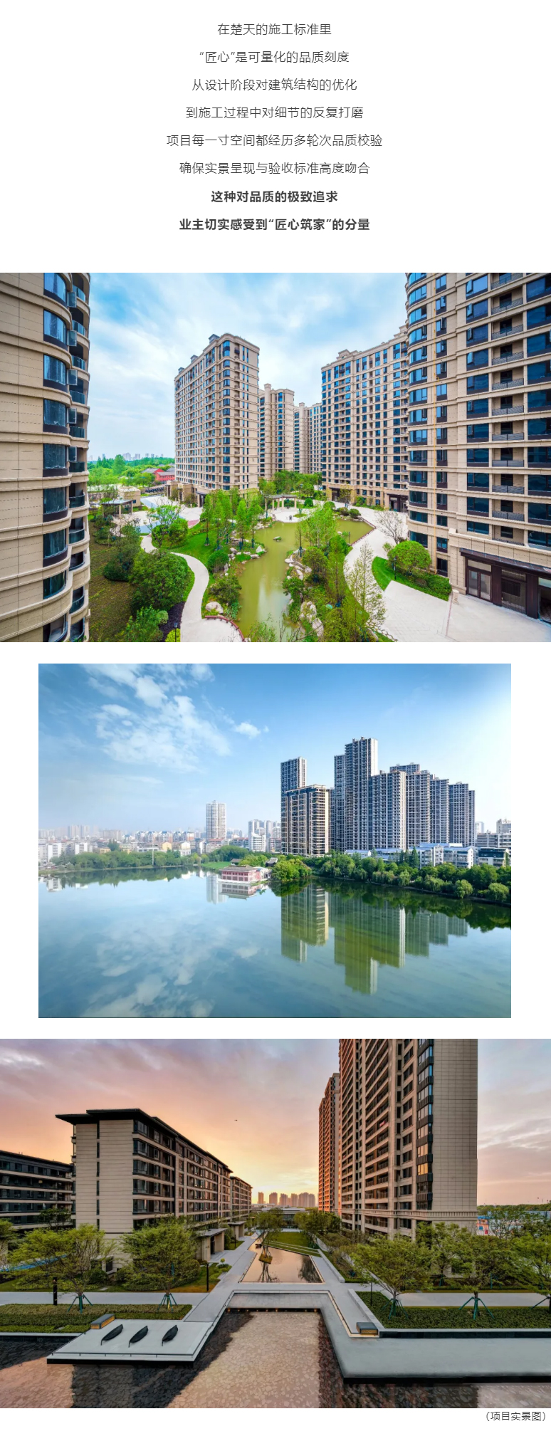 品质楚天：上半年热销超5_04