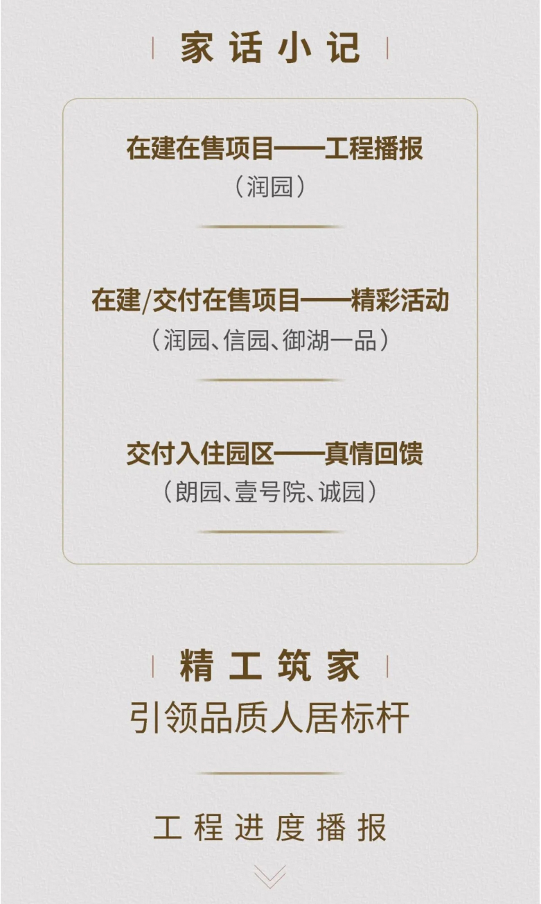 中大豪盛6月家书-_-您的「归心生活」正在夏日里派送_02