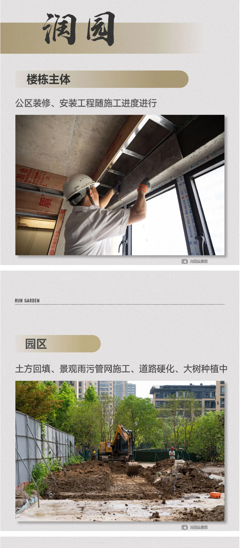 中大豪盛6月家书-_-您的「归心生活」正在夏日里派送_03