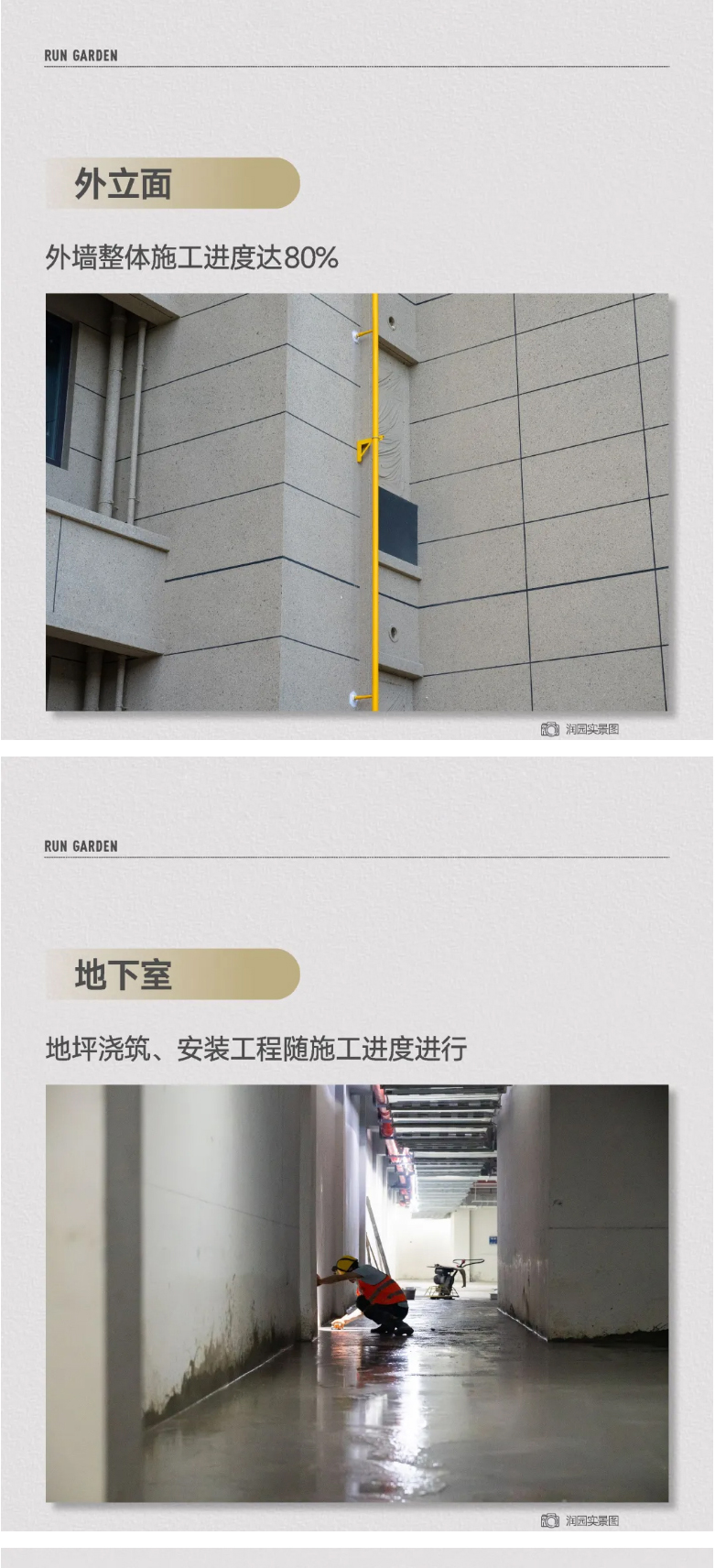 中大豪盛6月家书-_-您的「归心生活」正在夏日里派送_04