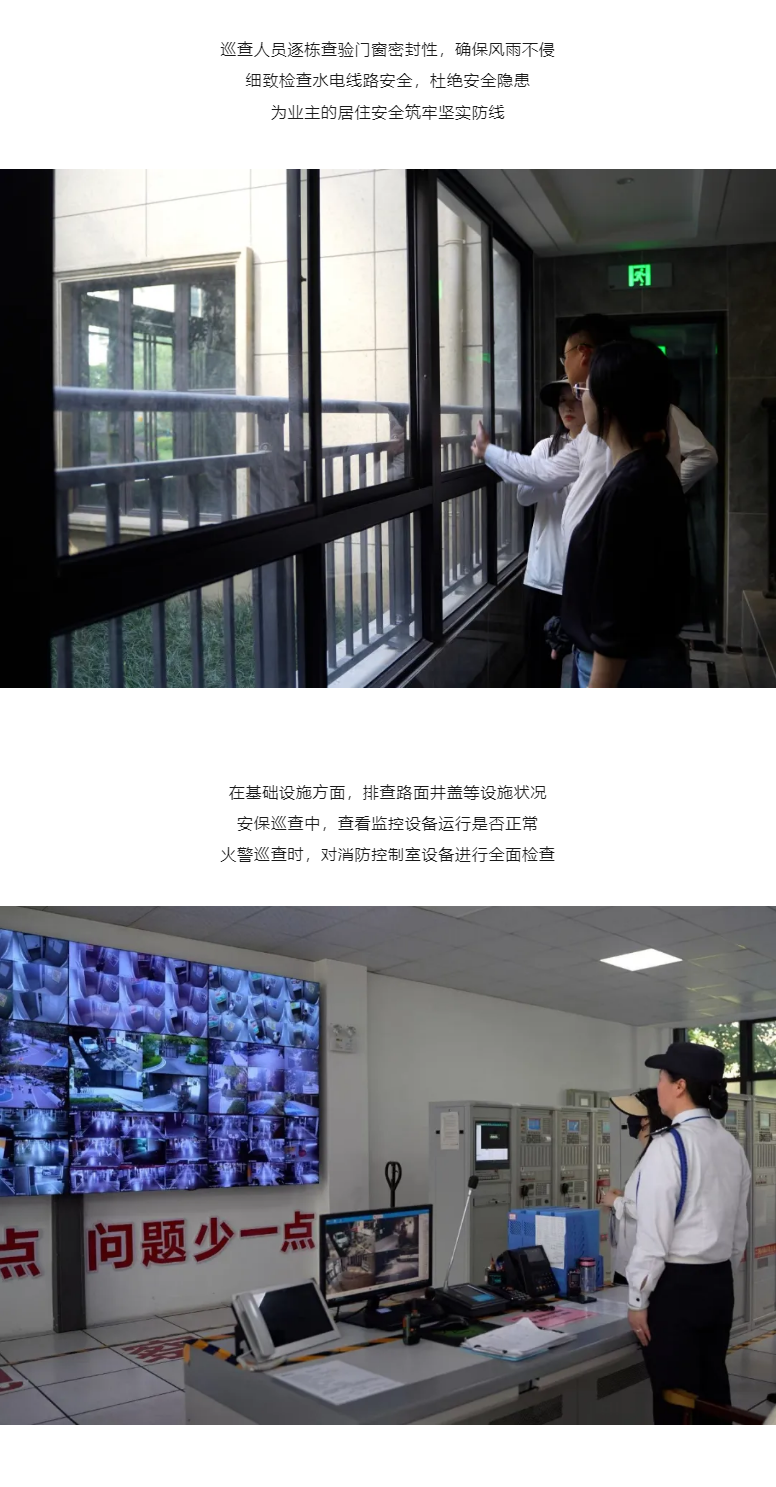 中大豪盛-_-5月巡查记：交出品质生活综合服务商“满分卷”_02