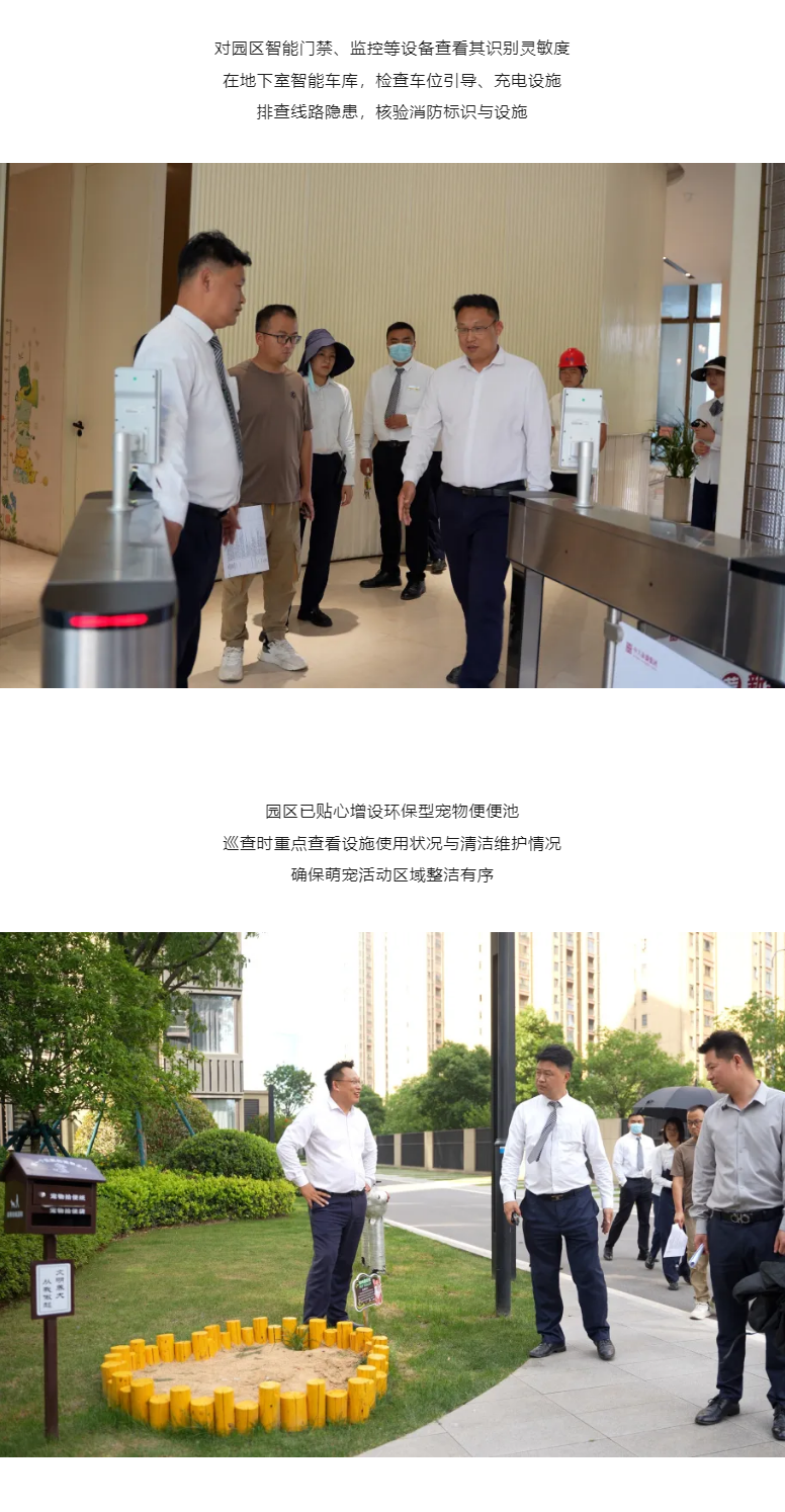 中大豪盛-_-5月巡查记：交出品质生活综合服务商“满分卷”_03