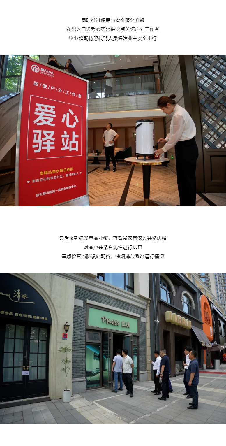 中大豪盛-_-5月巡查记：交出品质生活综合服务商“满分卷”_06