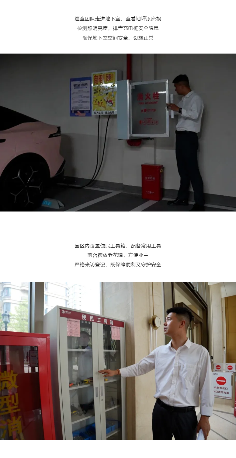 中大豪盛-_-5月巡查记：交出品质生活综合服务商“满分卷”_08