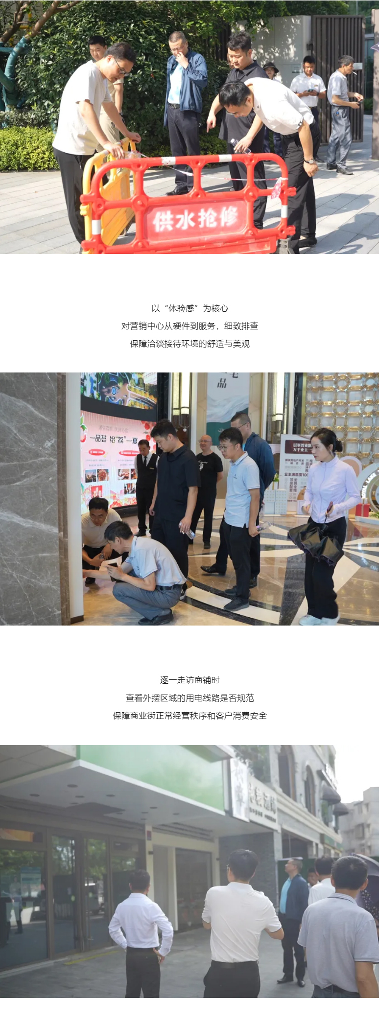 楚天巡查-_-7月高温专项巡查：以细致守护对抗“烤”验_03