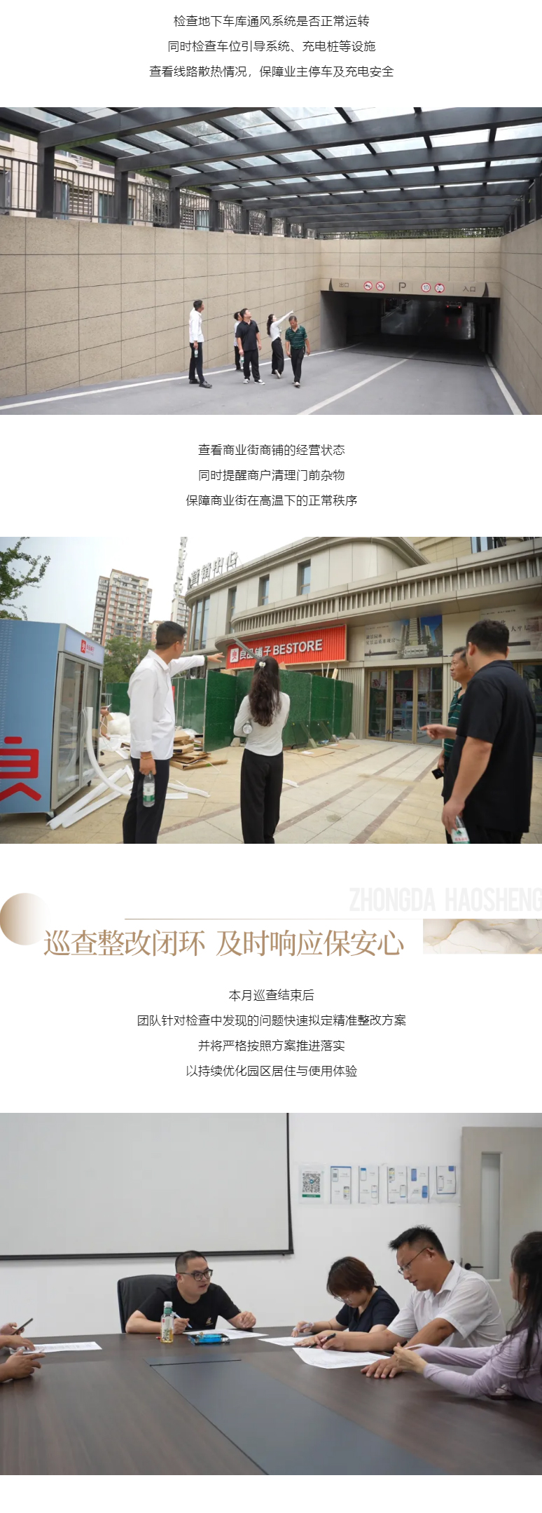 楚天巡查-_-7月高温专项巡查：以细致守护对抗“烤”验_05