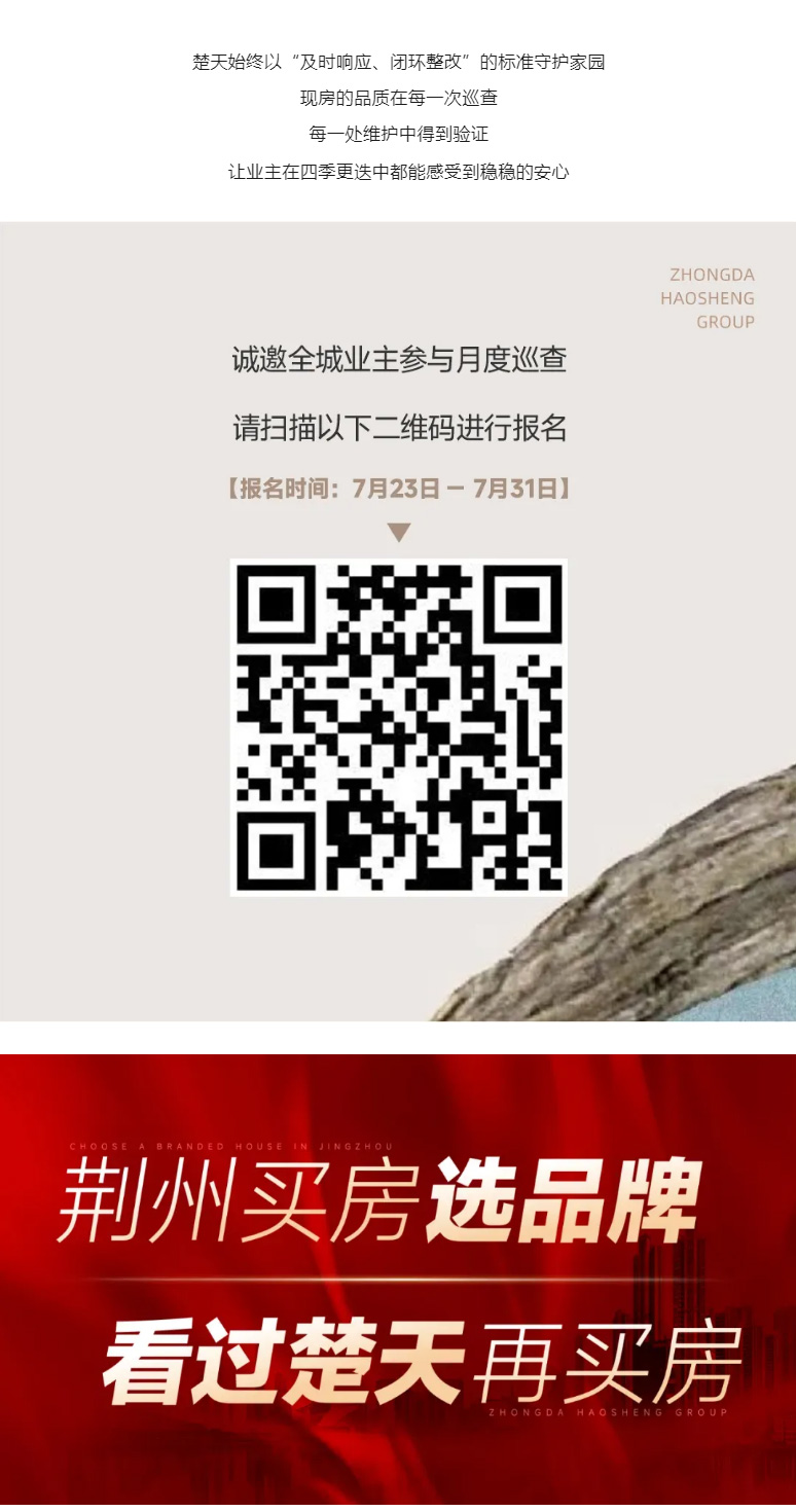 楚天巡查-_-7月高温专项巡查：以细致守护对抗“烤”验_06